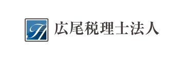 広尾税理士法人